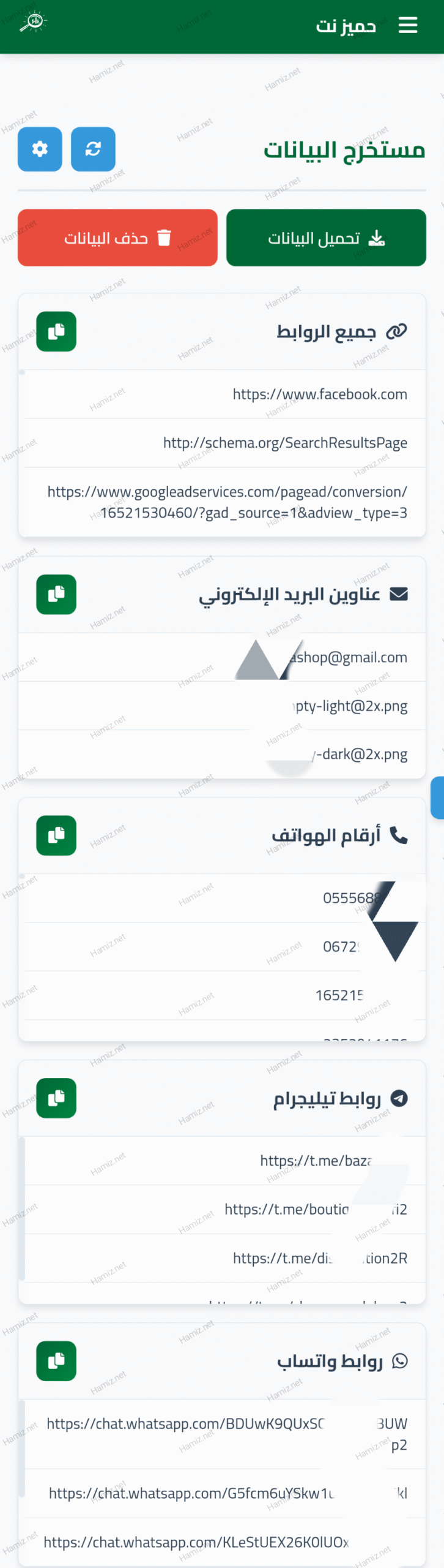 استخراج البيانات